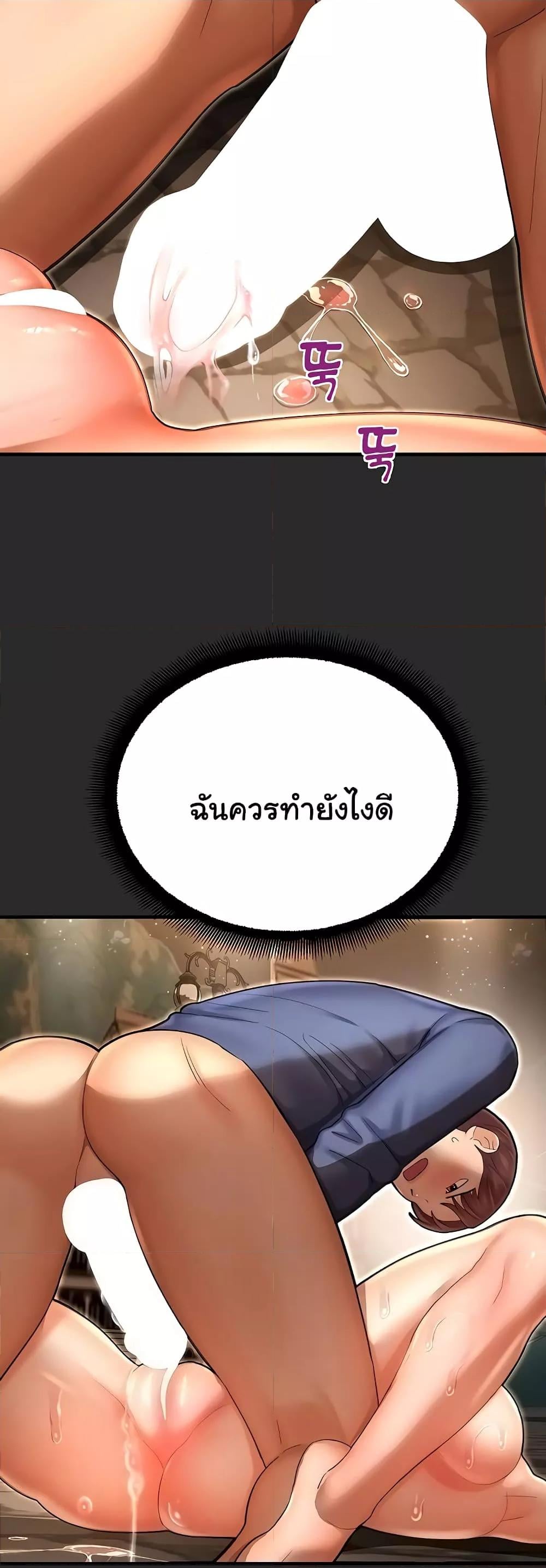 Destiny Land – Destiny Land – ตอนที่ 39 หน้า 3