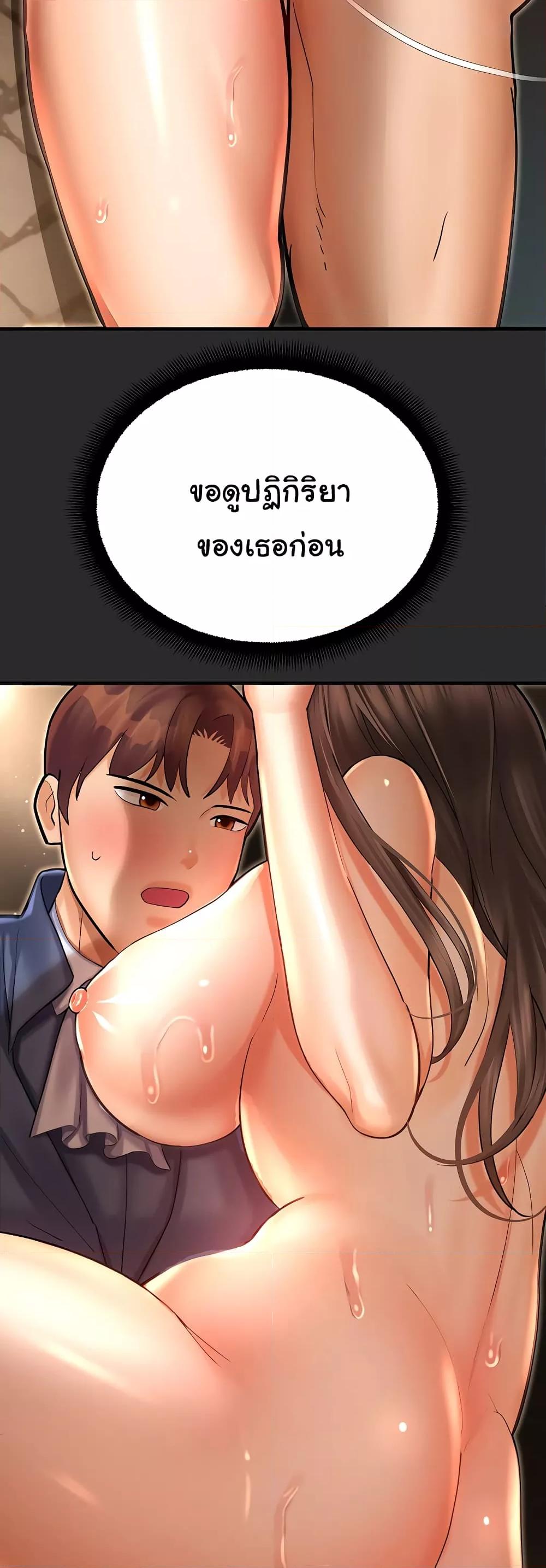 Destiny Land – Destiny Land – ตอนที่ 39 หน้า 6