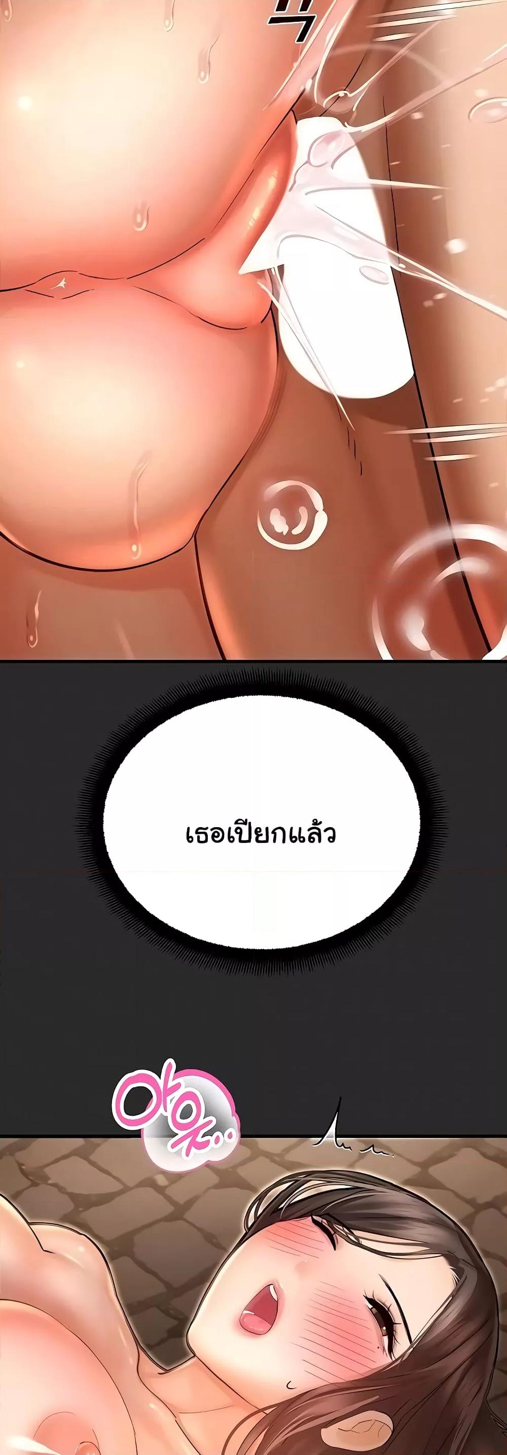 Destiny Land – Destiny Land – ตอนที่ 39 หน้า 10