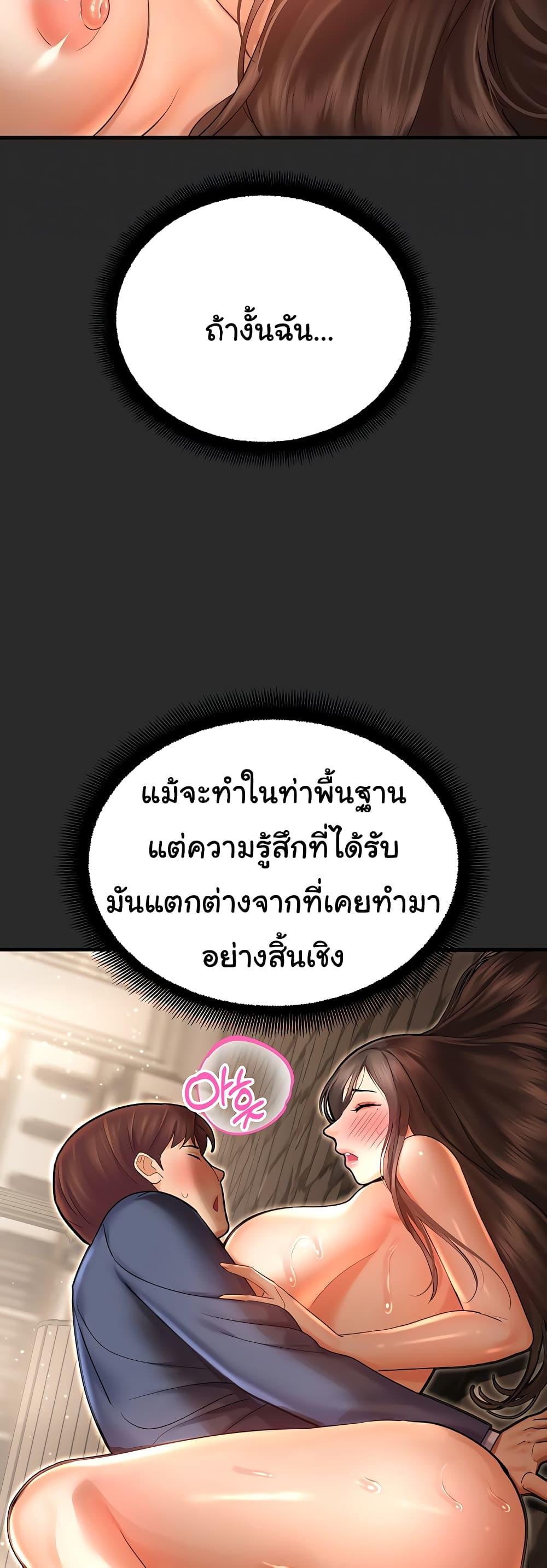 Destiny Land – Destiny Land – ตอนที่ 39 หน้า 11