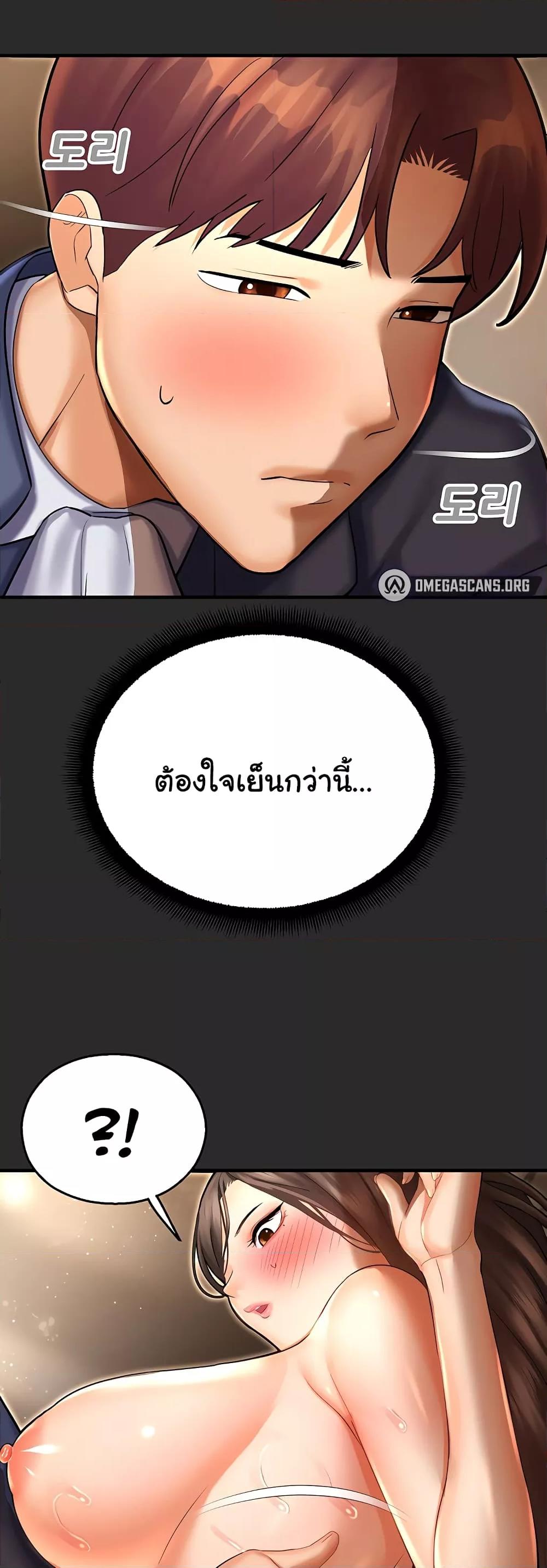 Destiny Land – Destiny Land – ตอนที่ 39 หน้า 15