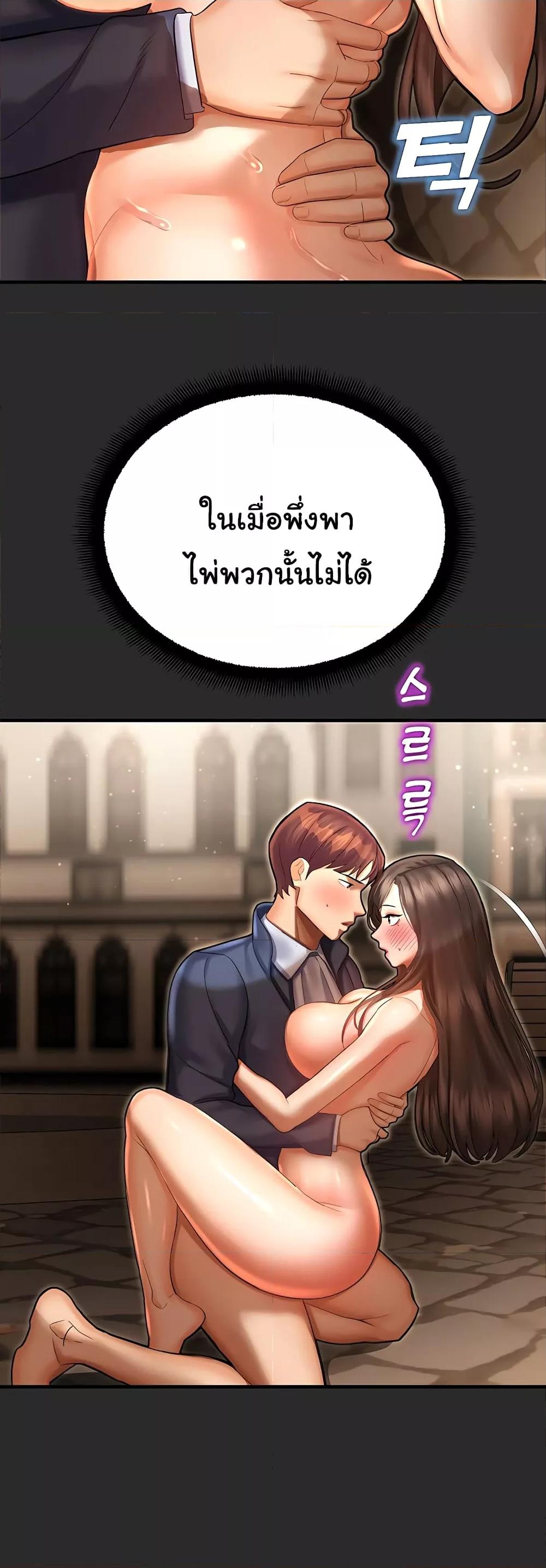 Destiny Land – Destiny Land – ตอนที่ 39 หน้า 16