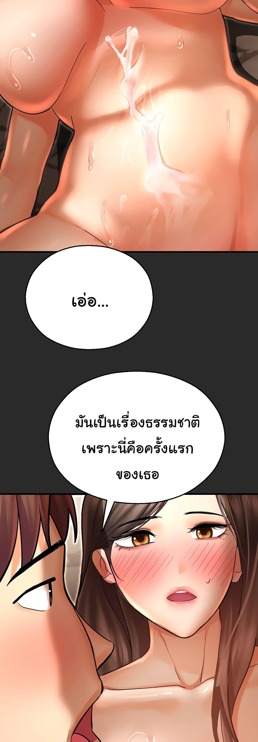 Destiny Land – Destiny Land – ตอนที่ 39 หน้า 35
