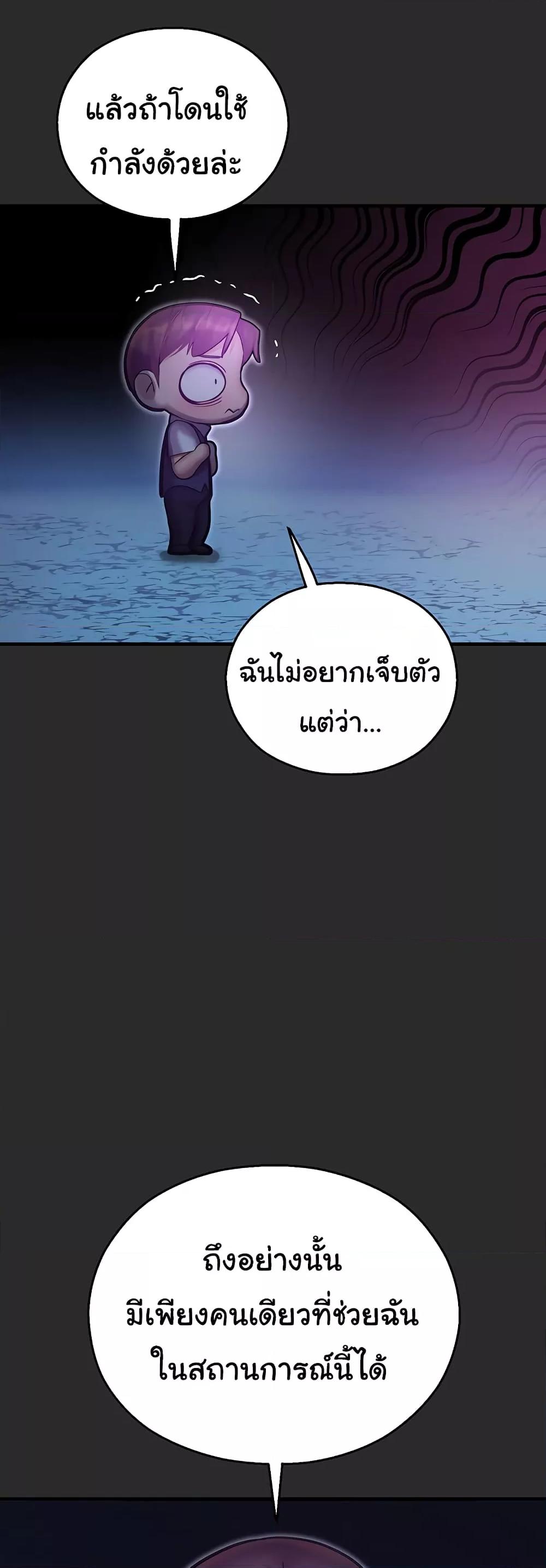 Destiny Land – Destiny Land – ตอนที่ 39 หน้า 41