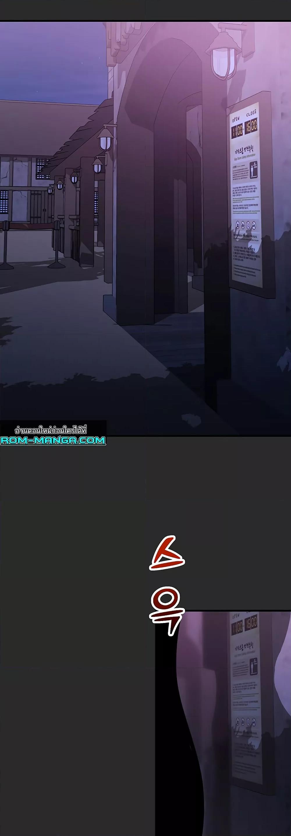 Destiny Land – Destiny Land – ตอนที่ 39 หน้า 43