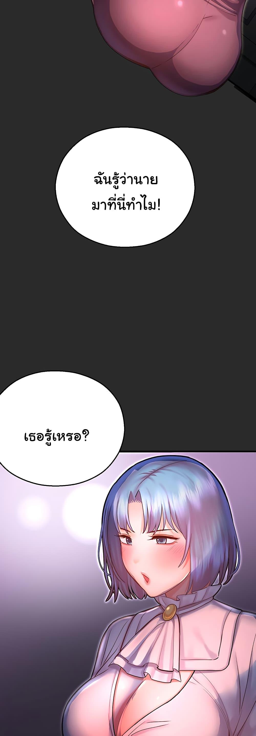 Destiny Land – Destiny Land – ตอนที่ 39 หน้า 47