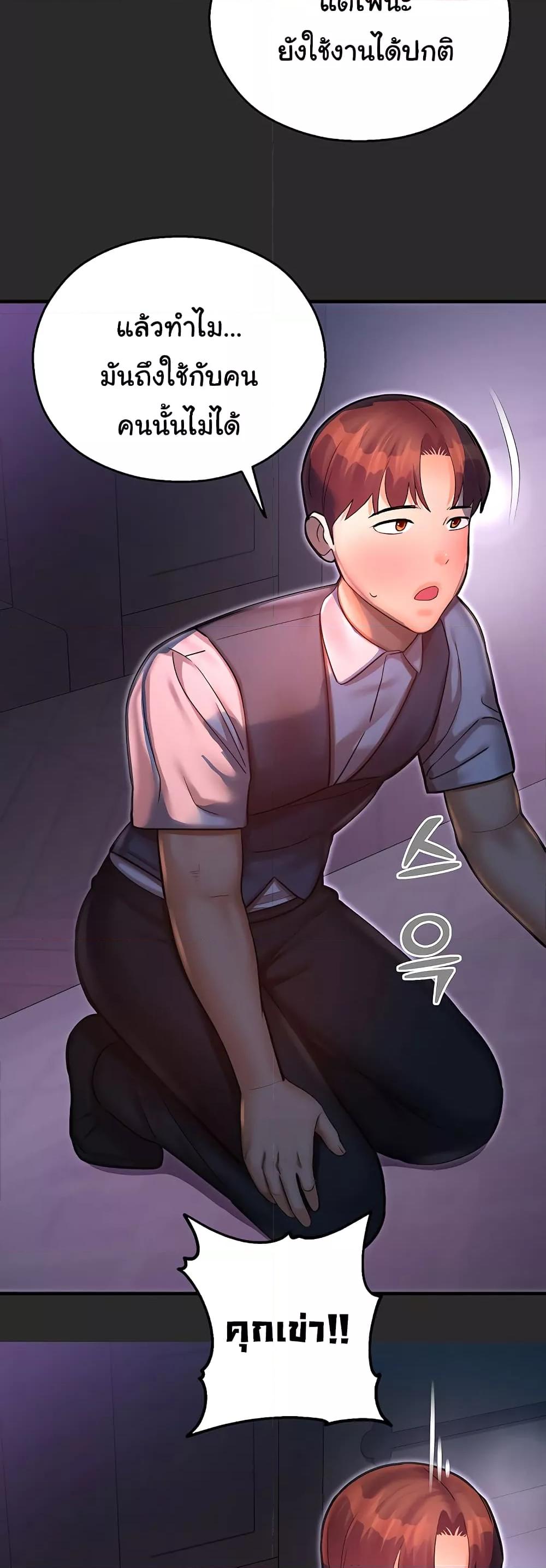 Destiny Land – Destiny Land – ตอนที่ 39 หน้า 49