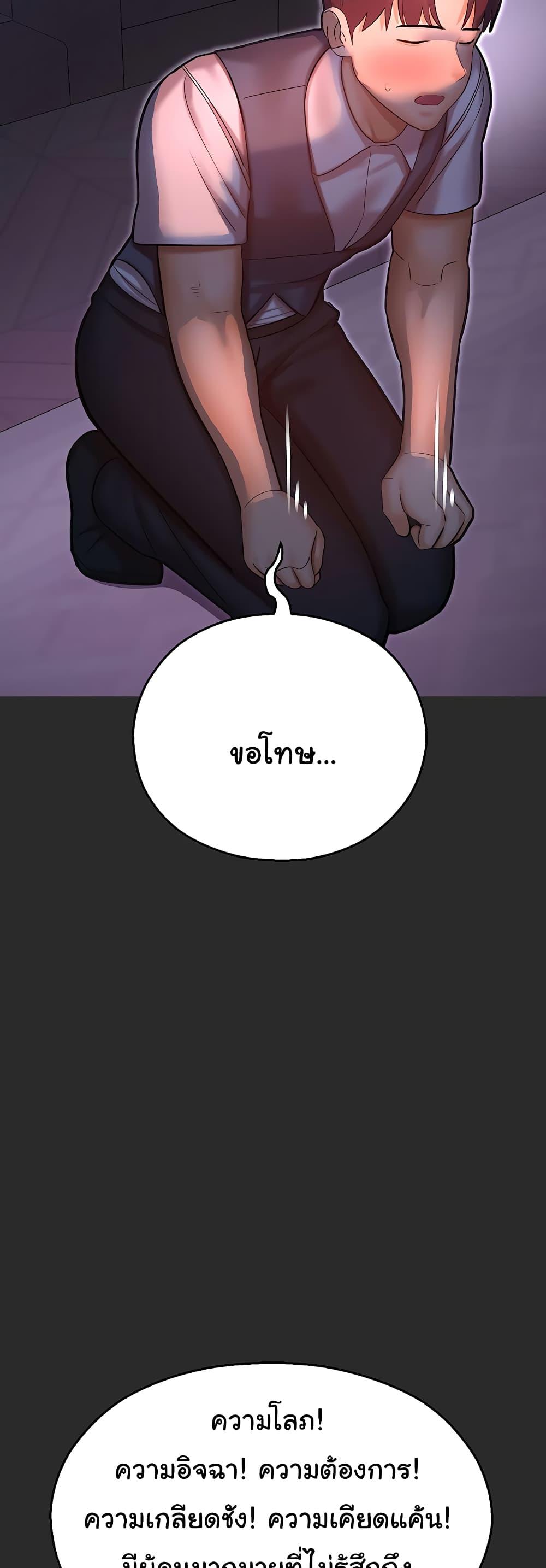 Destiny Land – Destiny Land – ตอนที่ 39 หน้า 50