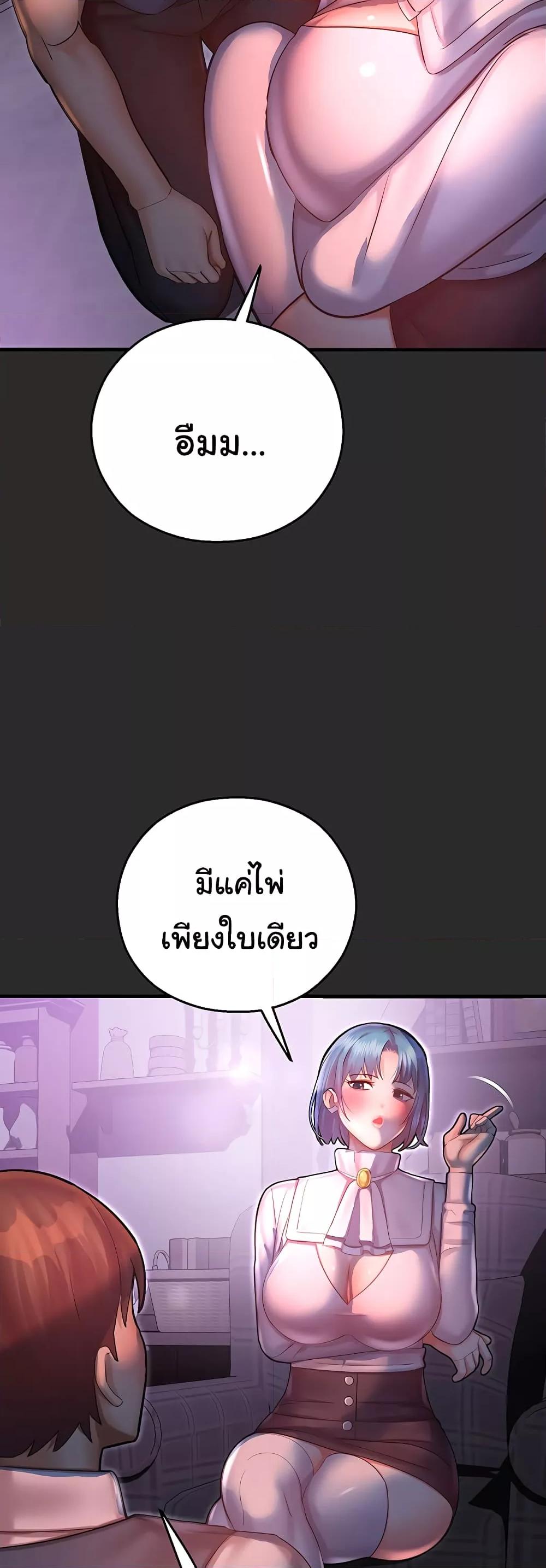 Destiny Land – Destiny Land – ตอนที่ 39 หน้า 53