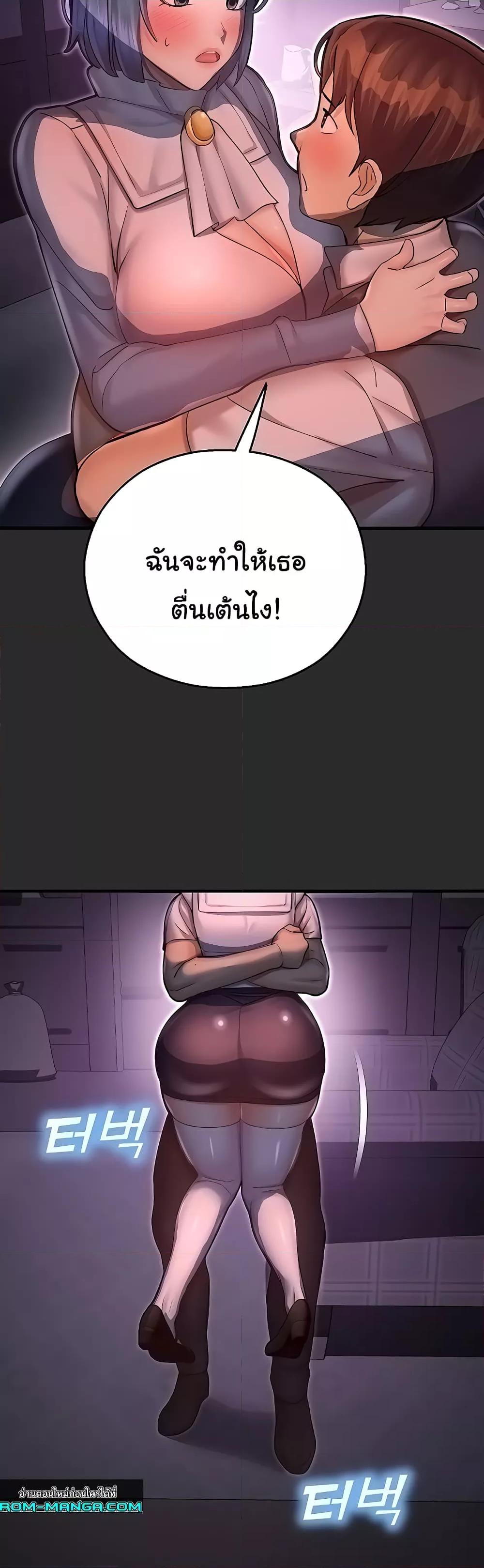 Destiny Land – Destiny Land – ตอนที่ 40 หน้า 10