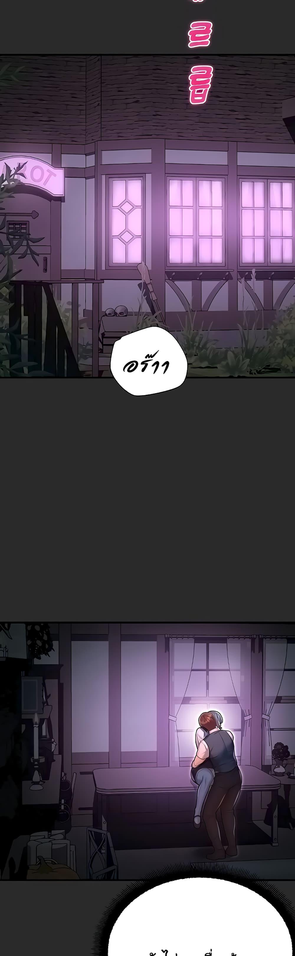 Destiny Land – Destiny Land – ตอนที่ 40 หน้า 14