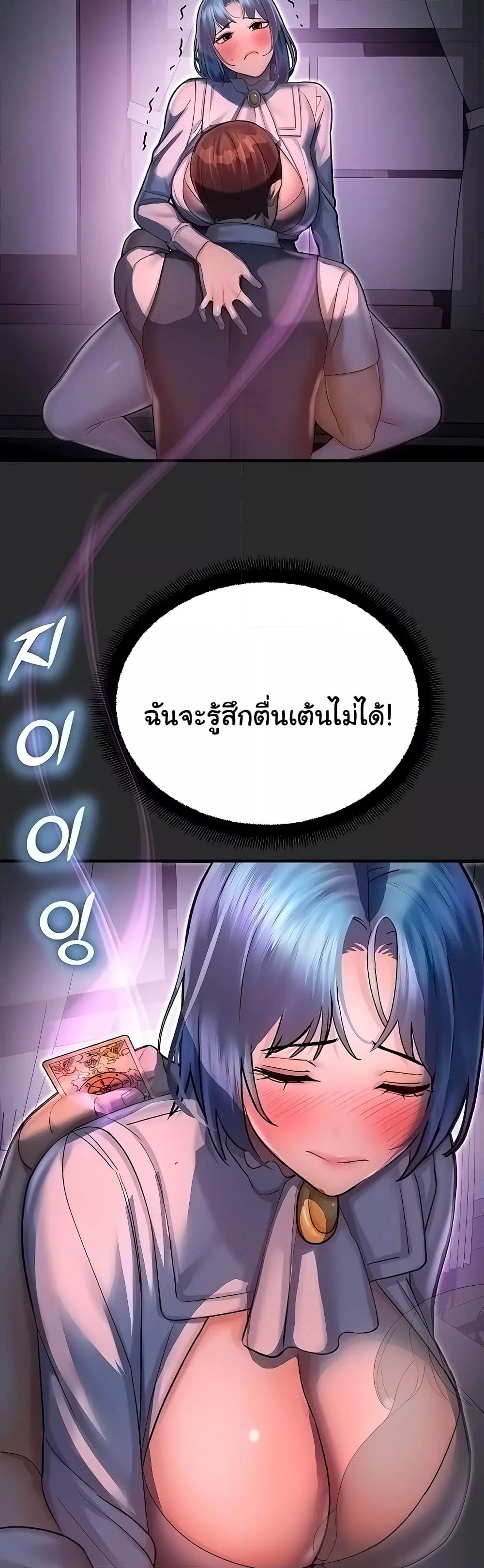 Destiny Land – Destiny Land – ตอนที่ 40 หน้า 23