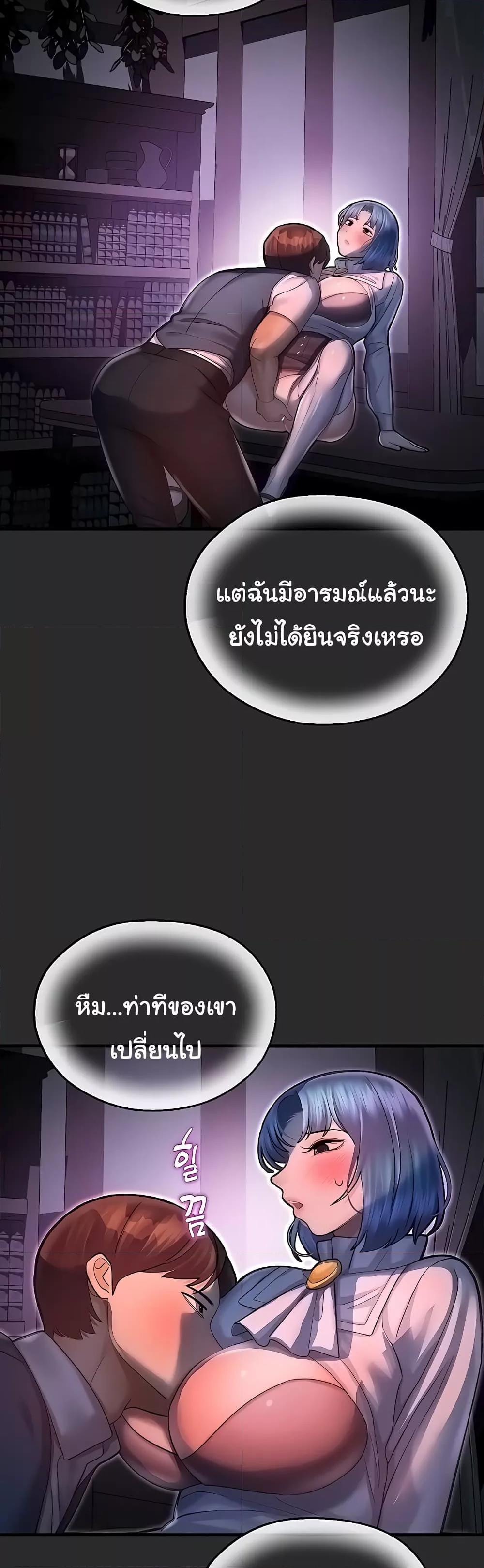 Destiny Land – Destiny Land – ตอนที่ 40 หน้า 25