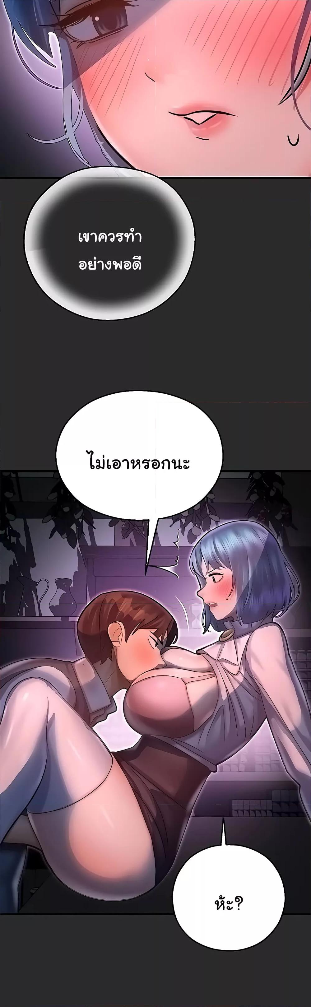 Destiny Land – Destiny Land – ตอนที่ 40 หน้า 28