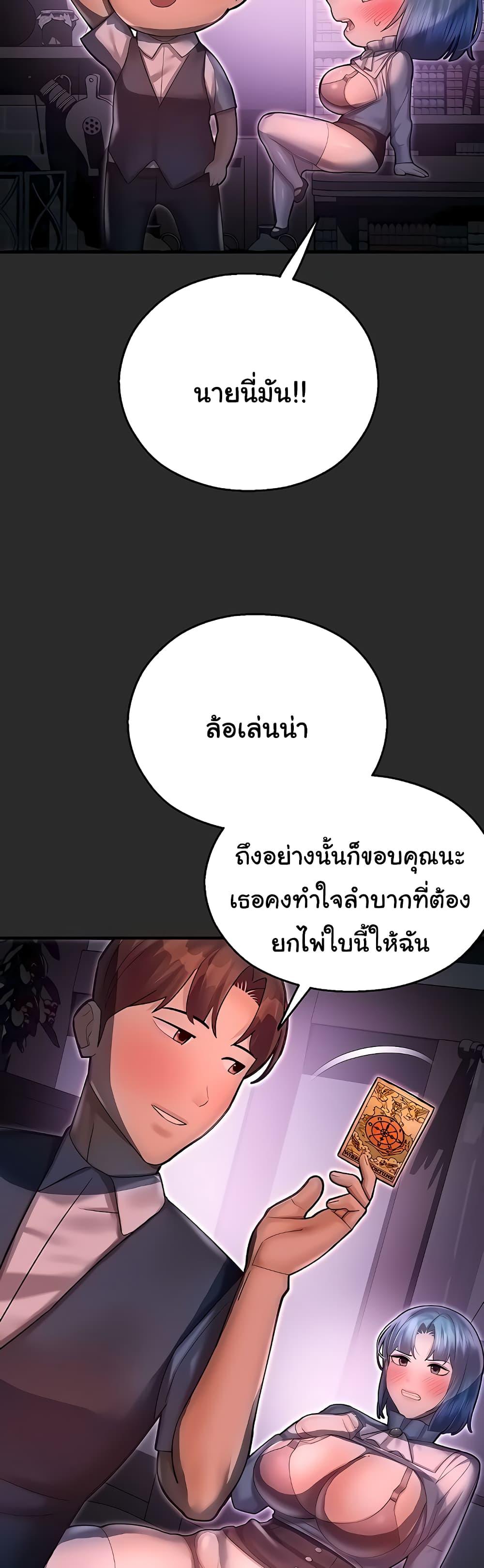 Destiny Land – Destiny Land – ตอนที่ 40 หน้า 34