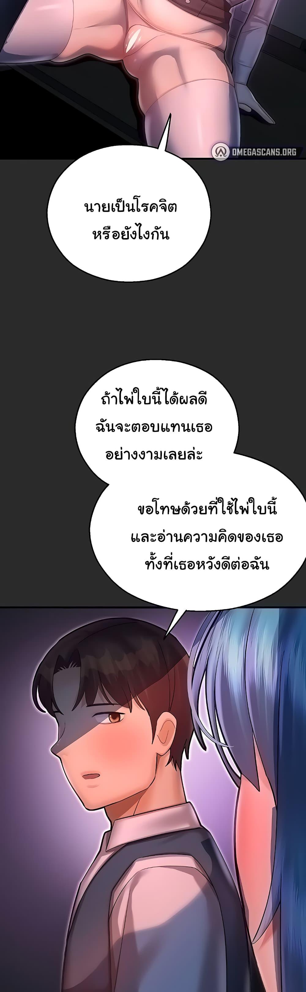 Destiny Land – Destiny Land – ตอนที่ 40 หน้า 35