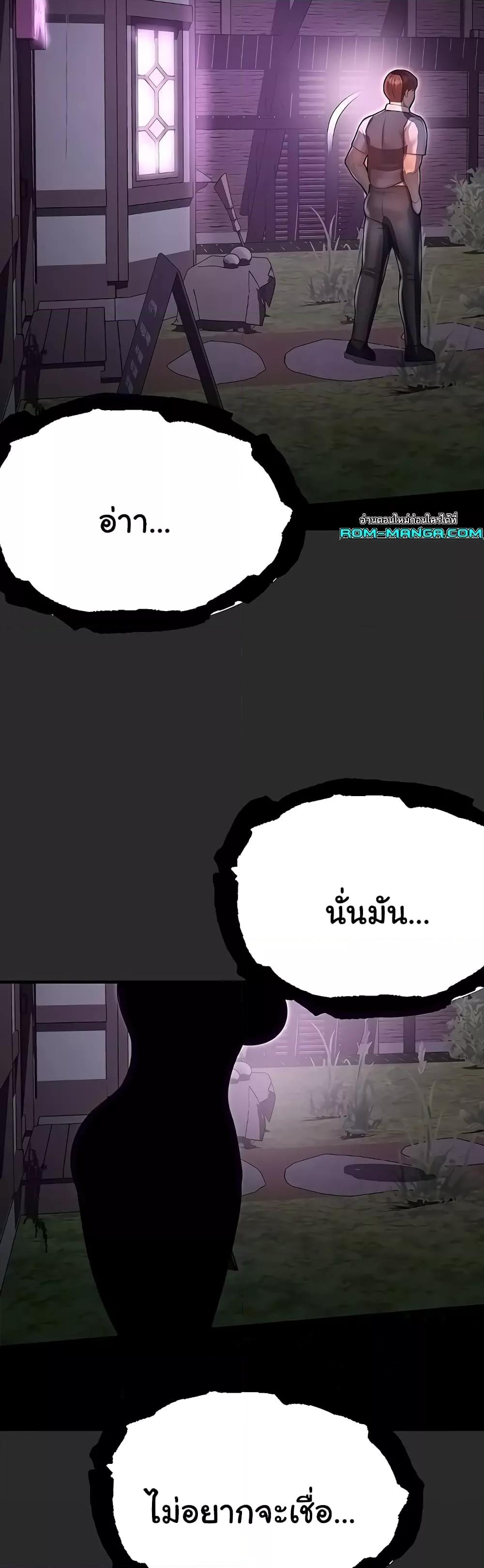 Destiny Land – Destiny Land – ตอนที่ 40 หน้า 37