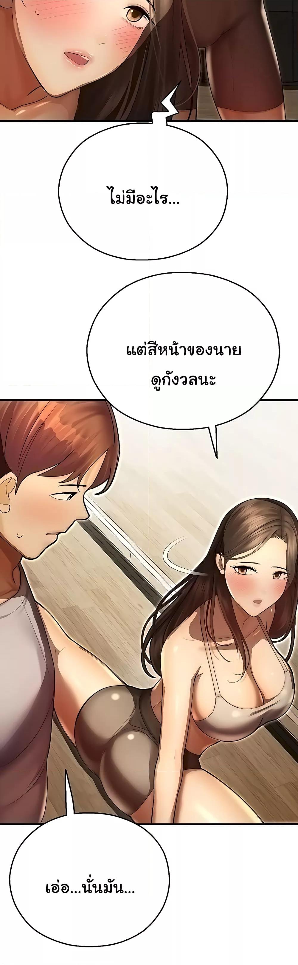 Destiny Land – Destiny Land – ตอนที่ 40 หน้า 42