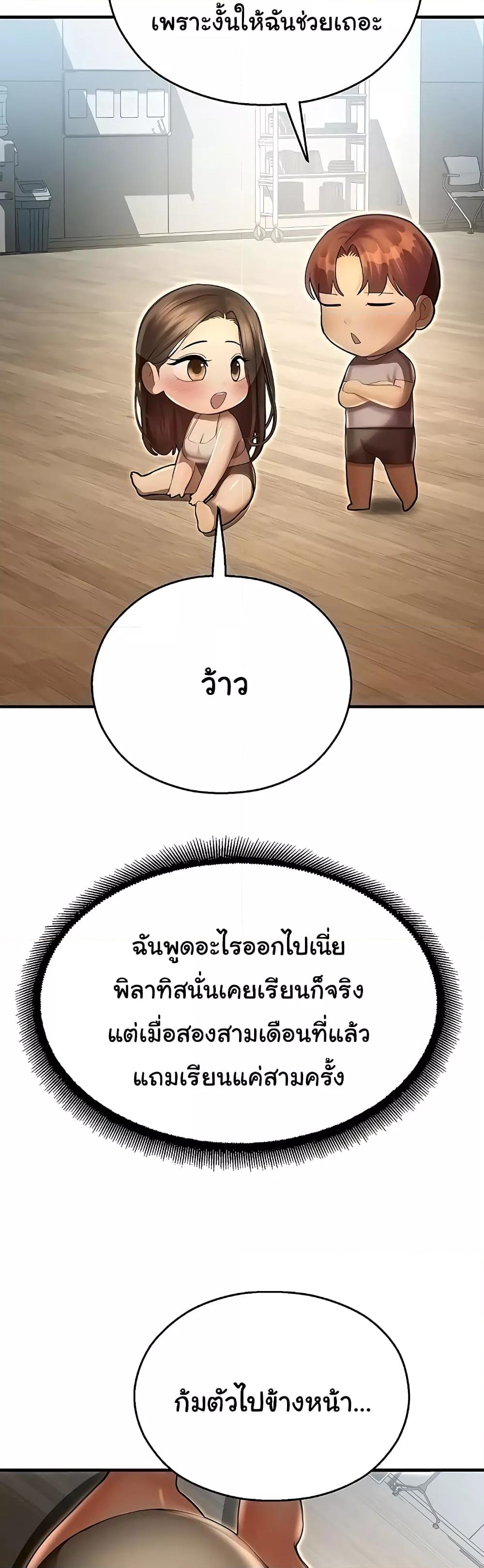 Destiny Land – Destiny Land – ตอนที่ 40 หน้า 44