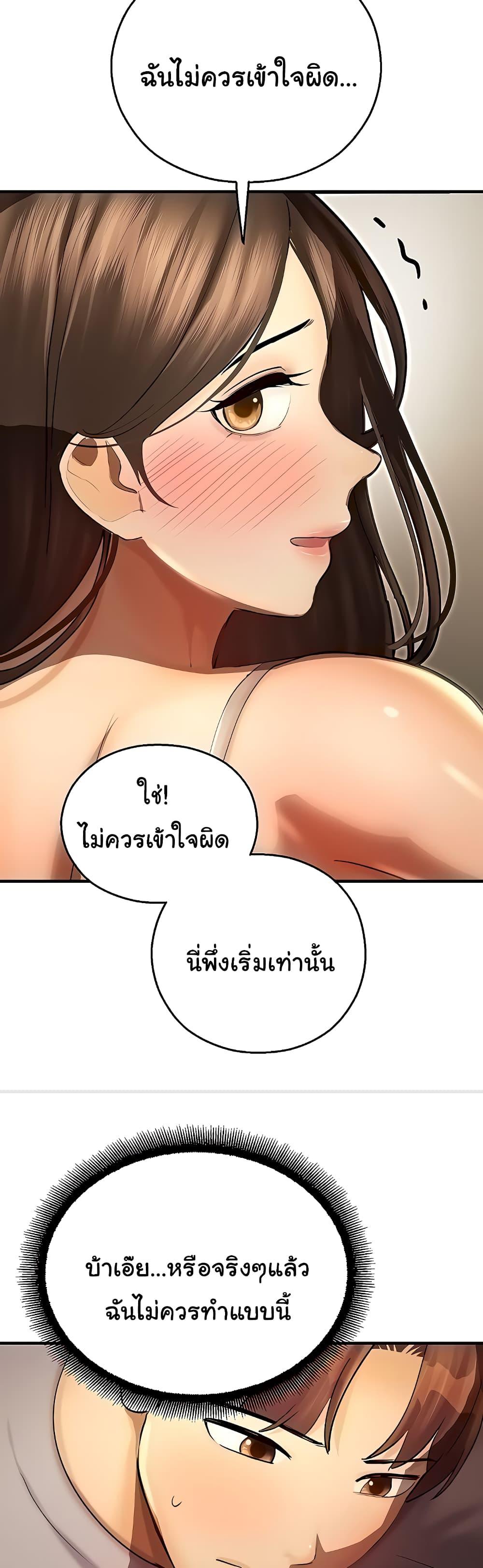 Destiny Land – Destiny Land – ตอนที่ 40 หน้า 48