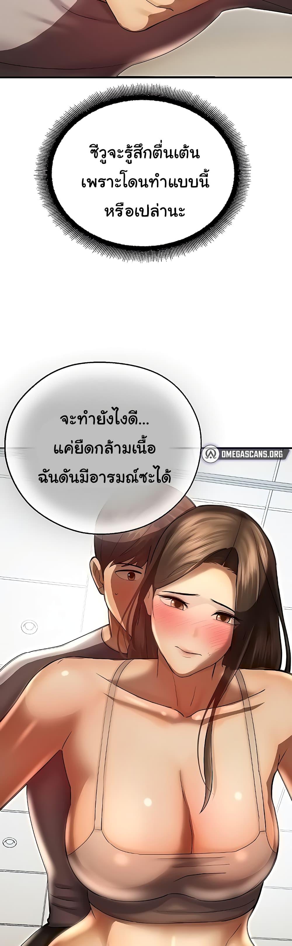 Destiny Land – Destiny Land – ตอนที่ 40 หน้า 49