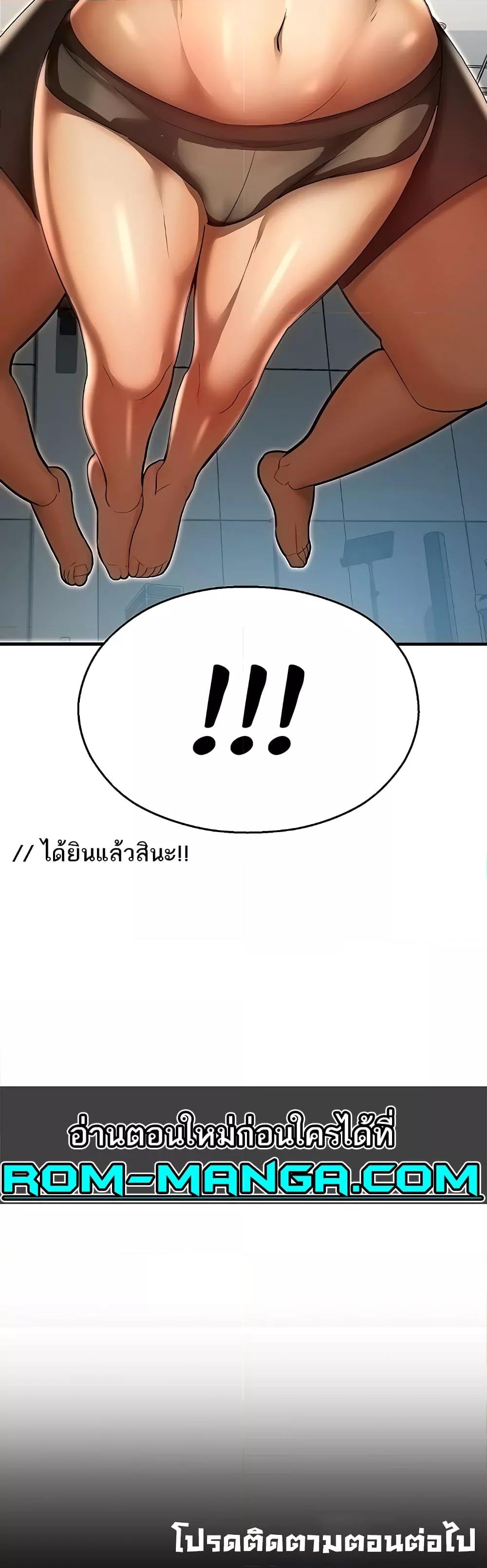 Destiny Land – Destiny Land – ตอนที่ 40 หน้า 50