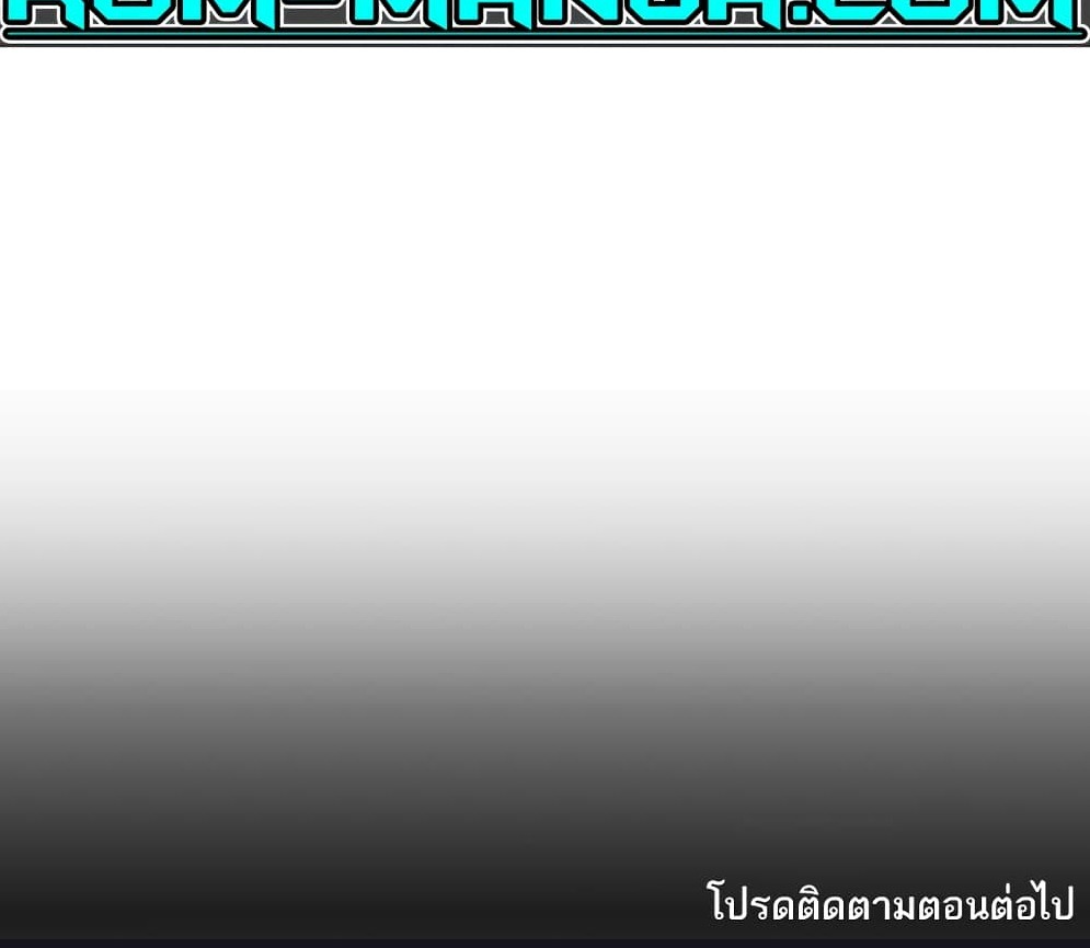 Destiny Land – Destiny Land – ตอนที่ 41 หน้า 6