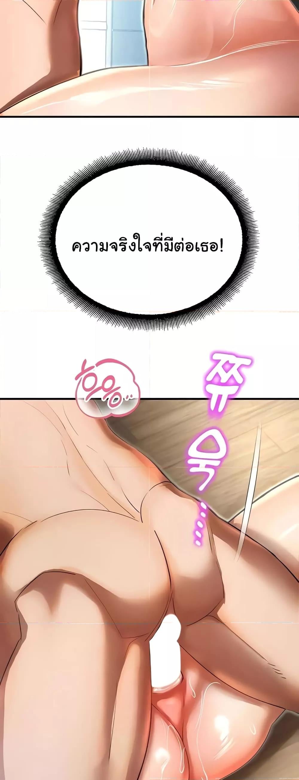 Destiny Land – Destiny Land – ตอนที่ 42 หน้า 5