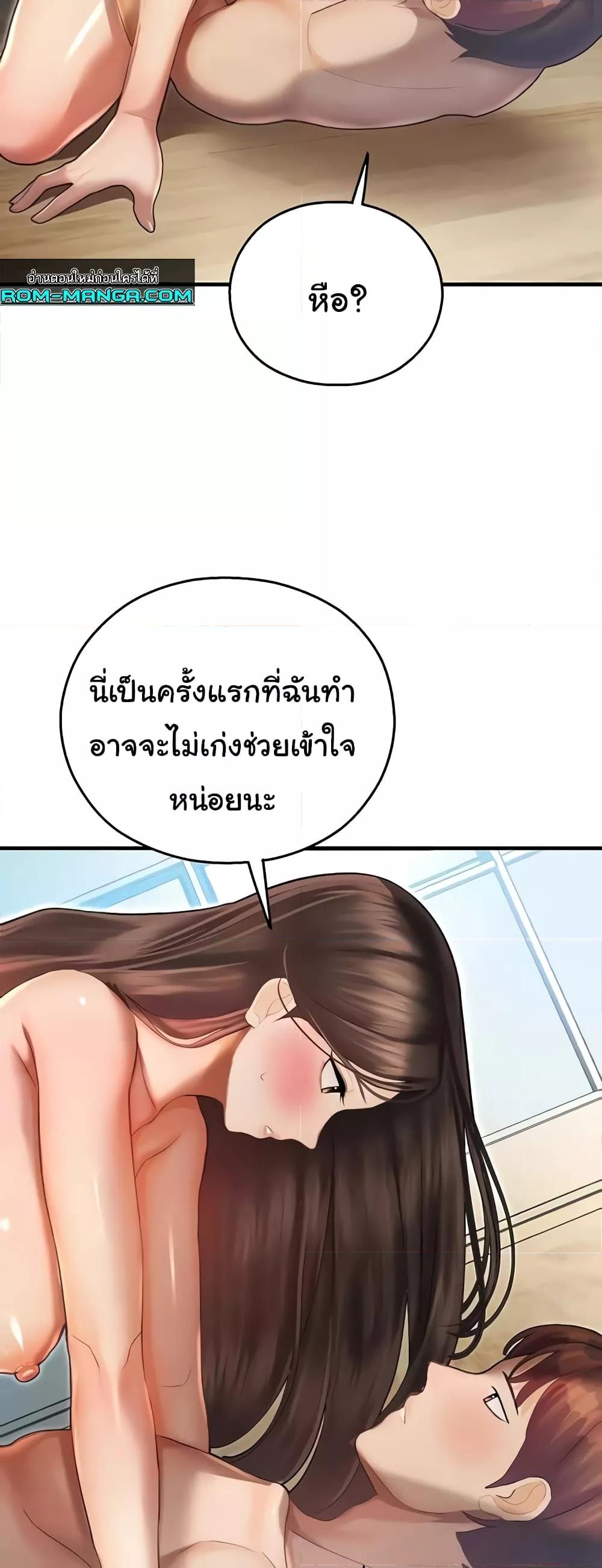 Destiny Land – Destiny Land – ตอนที่ 42 หน้า 10