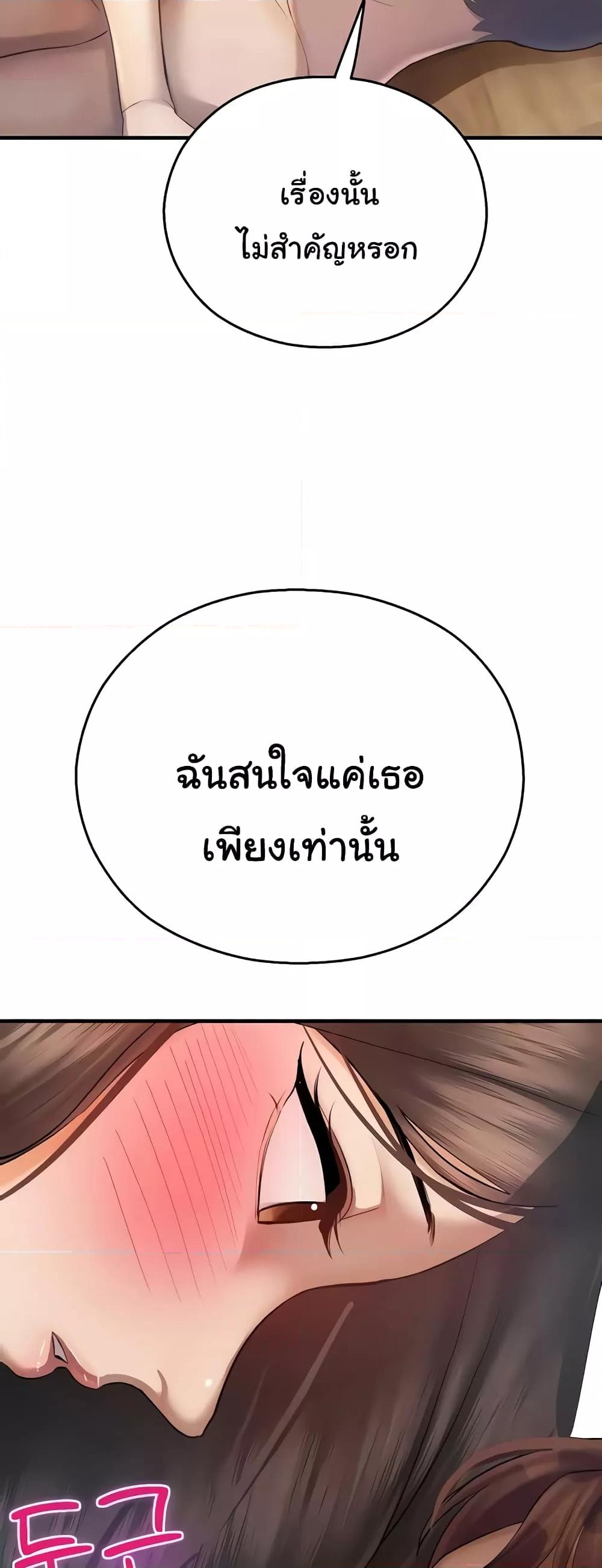 Destiny Land – Destiny Land – ตอนที่ 42 หน้า 11