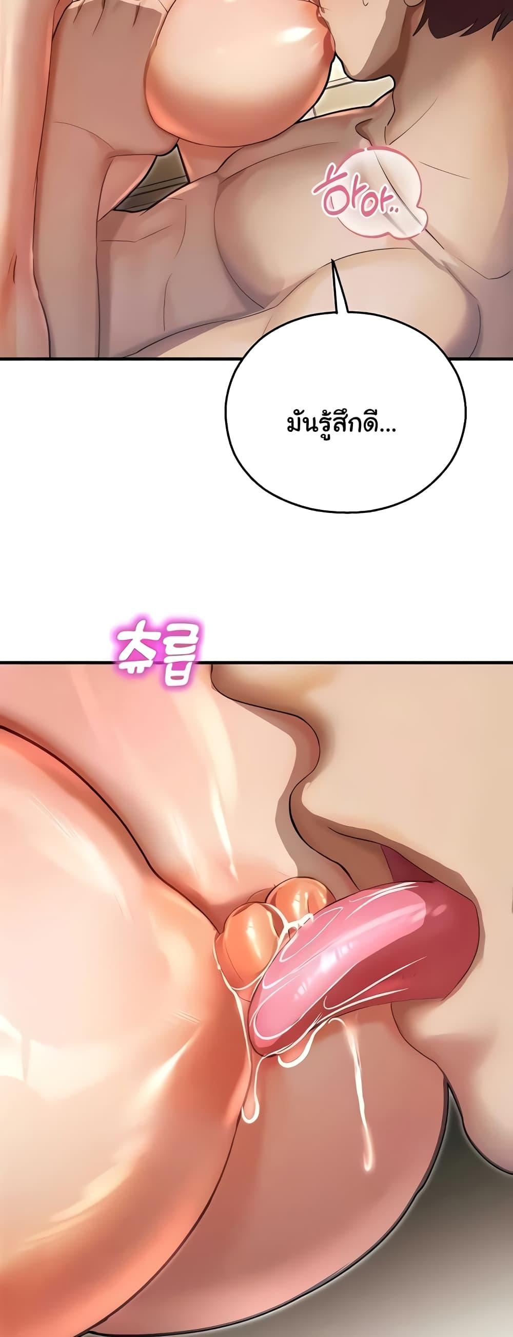 Destiny Land – Destiny Land – ตอนที่ 42 หน้า 18