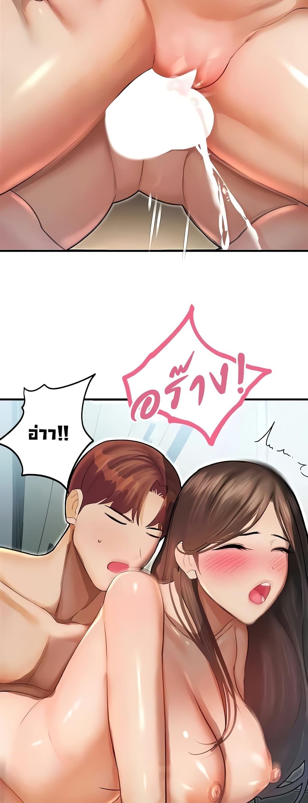 Destiny Land – Destiny Land – ตอนที่ 42 หน้า 23