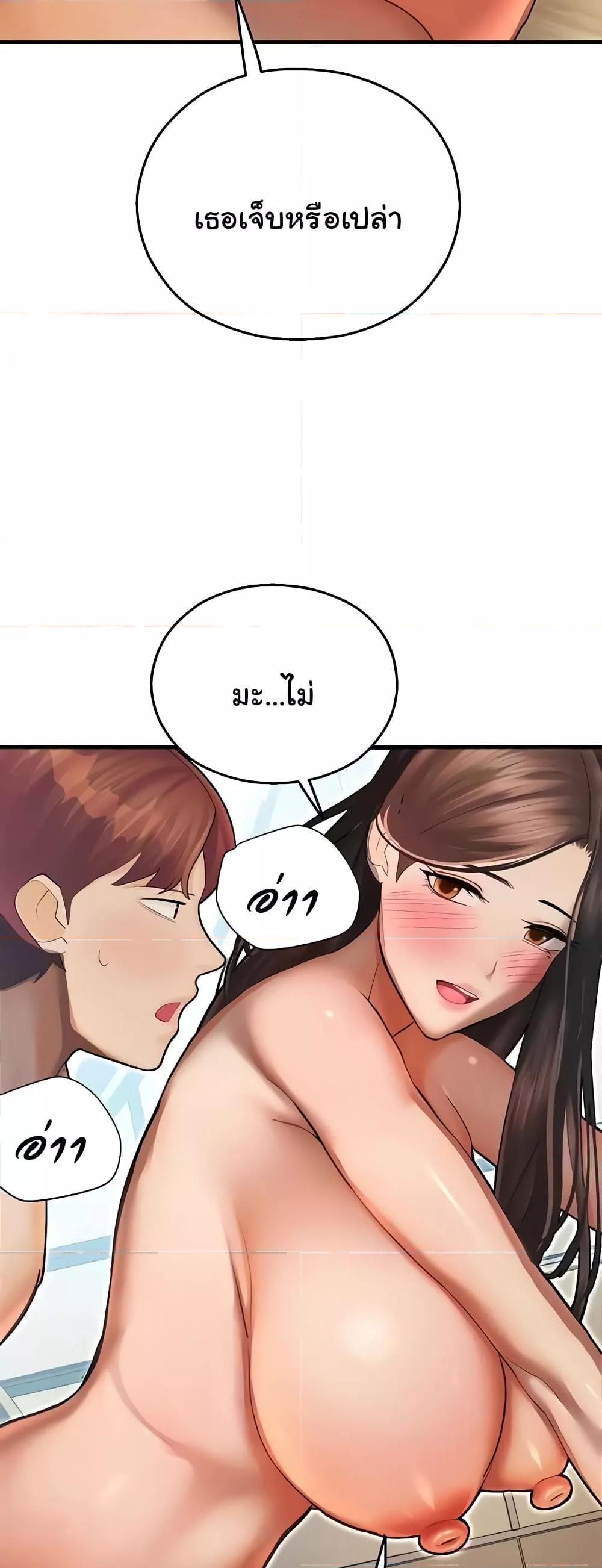 Destiny Land – Destiny Land – ตอนที่ 42 หน้า 26