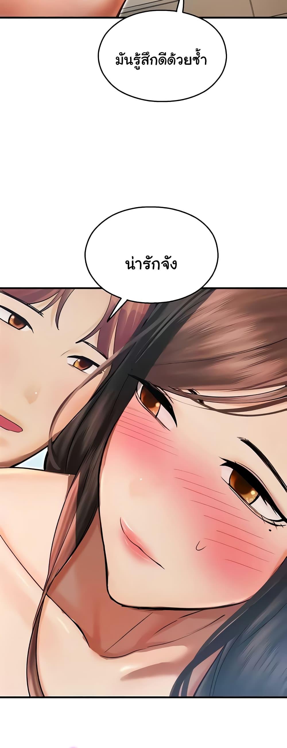 Destiny Land – Destiny Land – ตอนที่ 42 หน้า 27