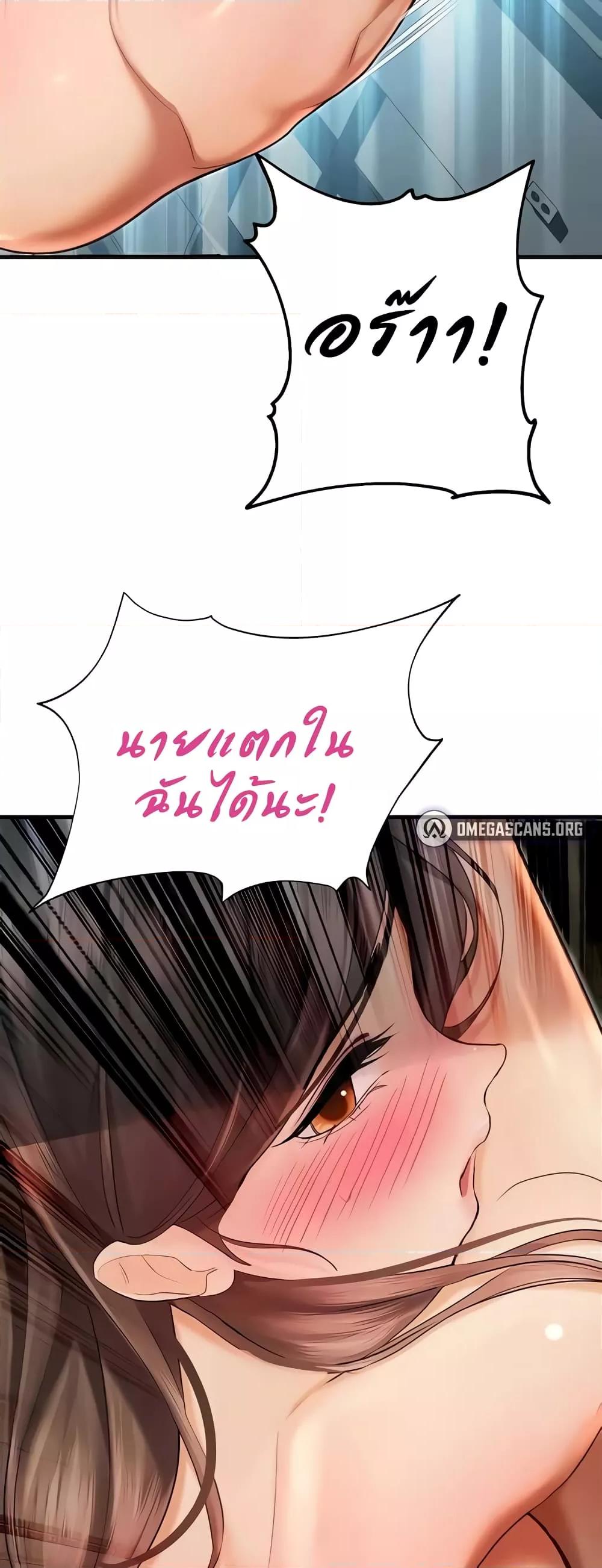 Destiny Land – Destiny Land – ตอนที่ 42 หน้า 40