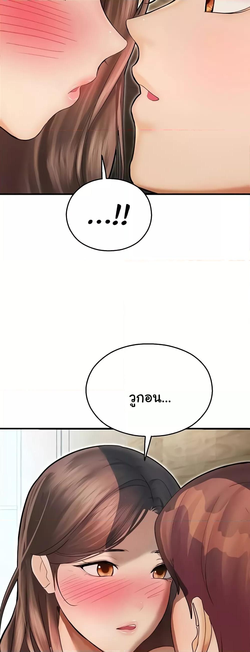 Destiny Land – Destiny Land – ตอนที่ 42 หน้า 47
