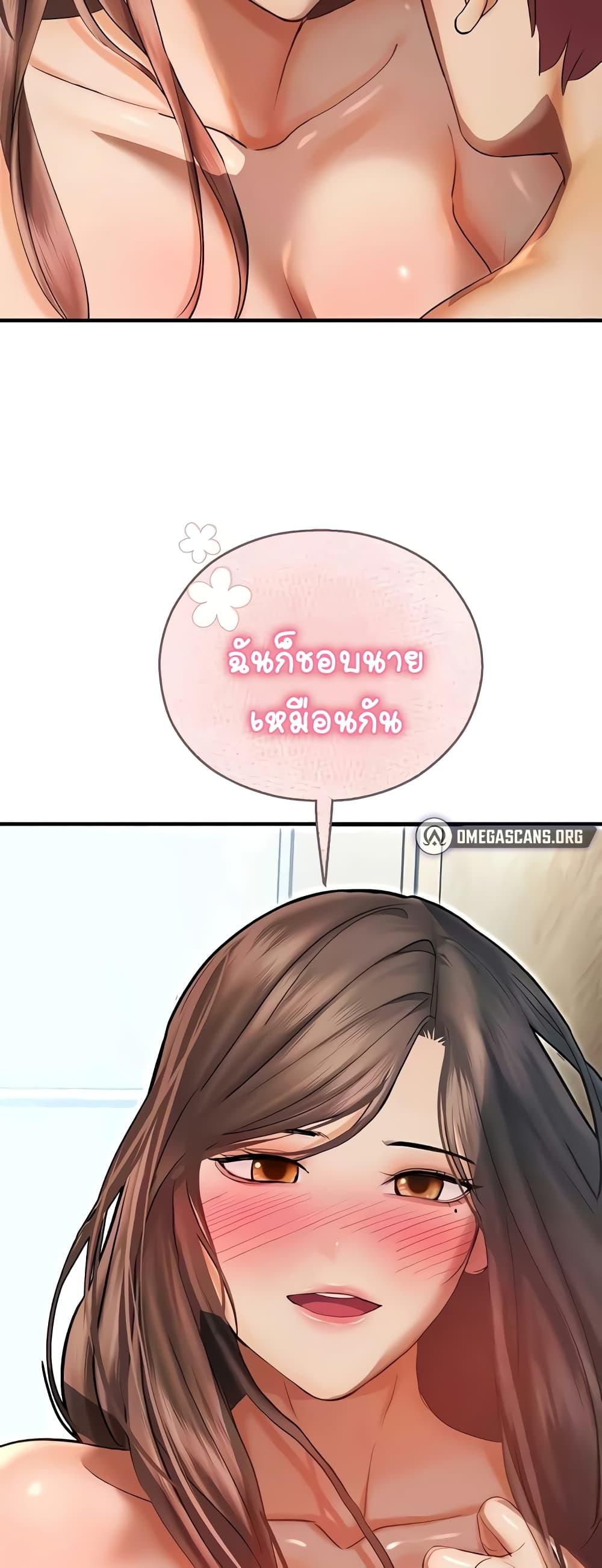 Destiny Land – Destiny Land – ตอนที่ 42 หน้า 48