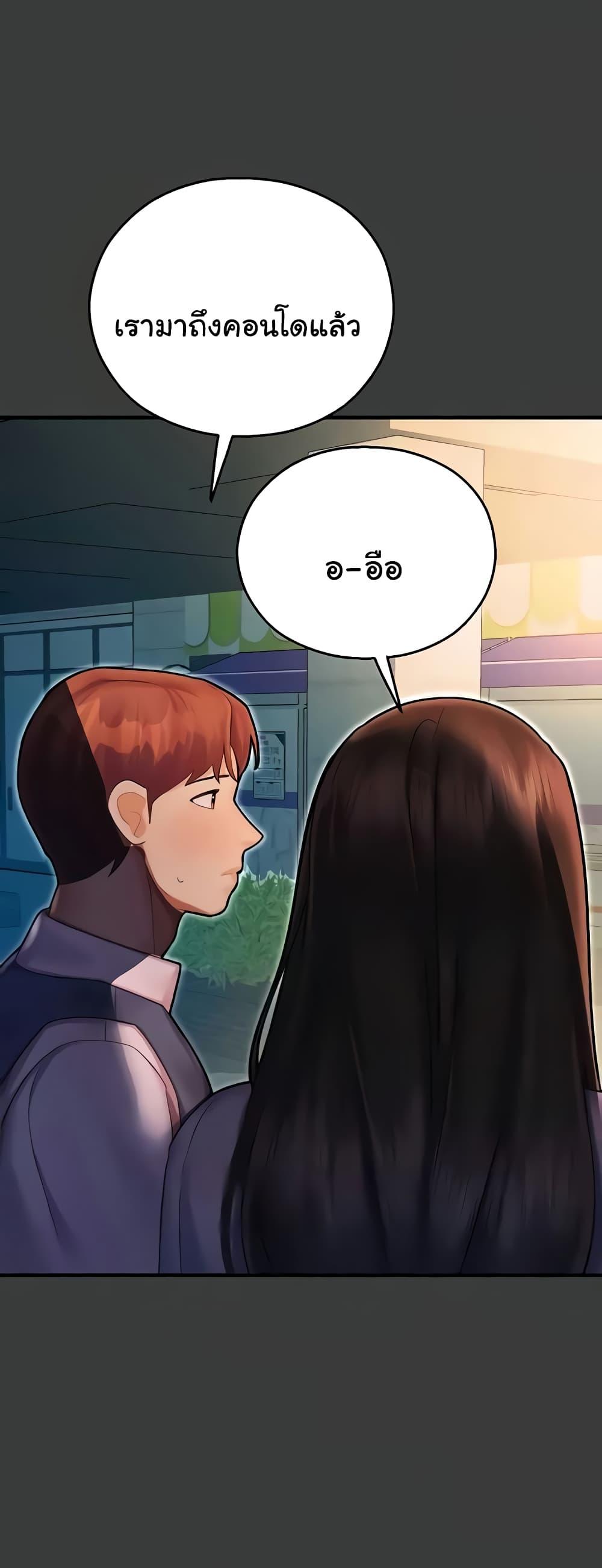 Destiny Land – Destiny Land – ตอนที่ 42 หน้า 54