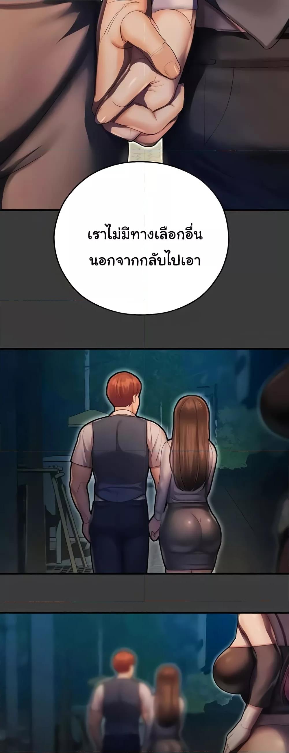 Destiny Land – Destiny Land – ตอนที่ 42 หน้า 57
