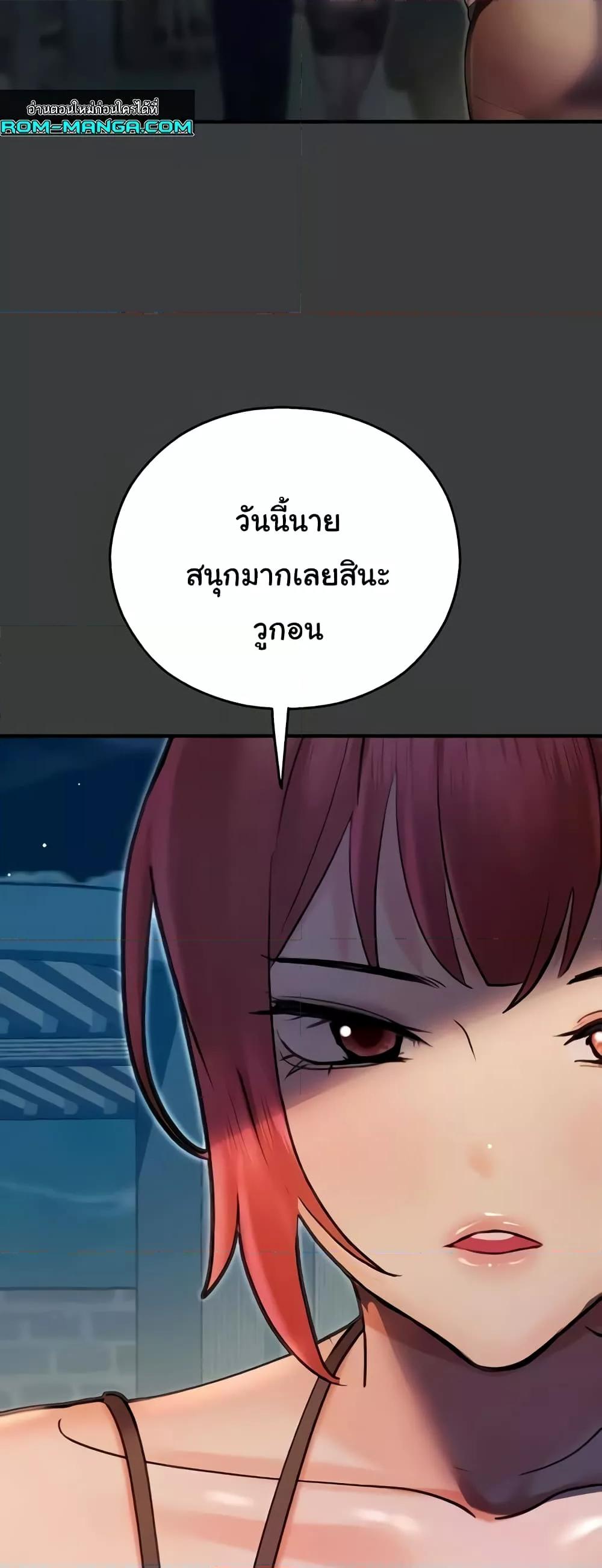 Destiny Land – Destiny Land – ตอนที่ 42 หน้า 58