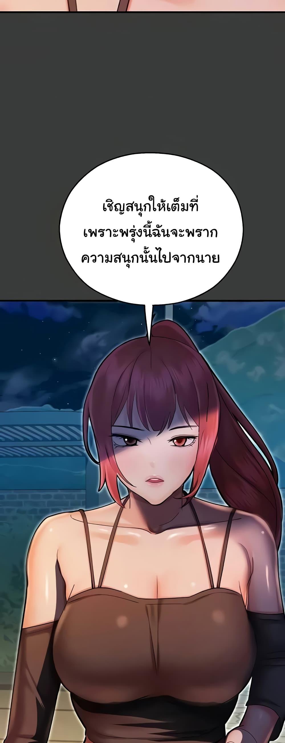 Destiny Land – Destiny Land – ตอนที่ 42 หน้า 59