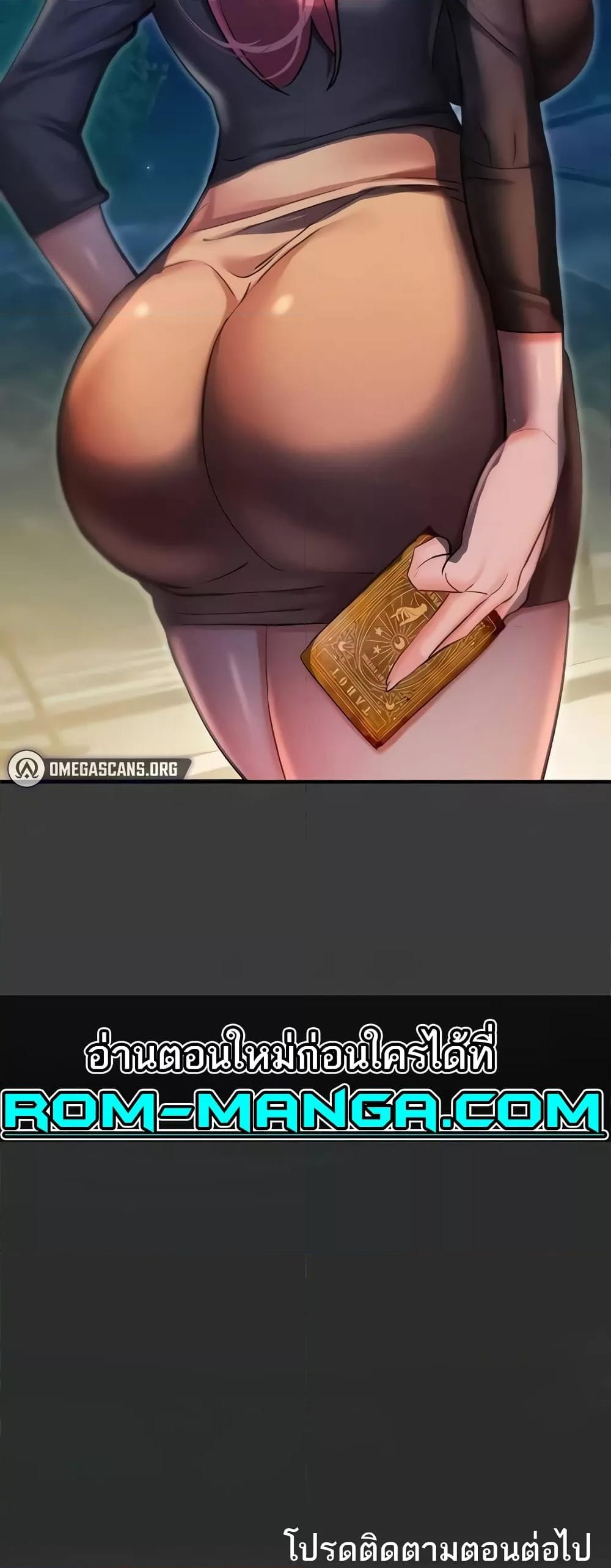 Destiny Land – Destiny Land – ตอนที่ 42 หน้า 61