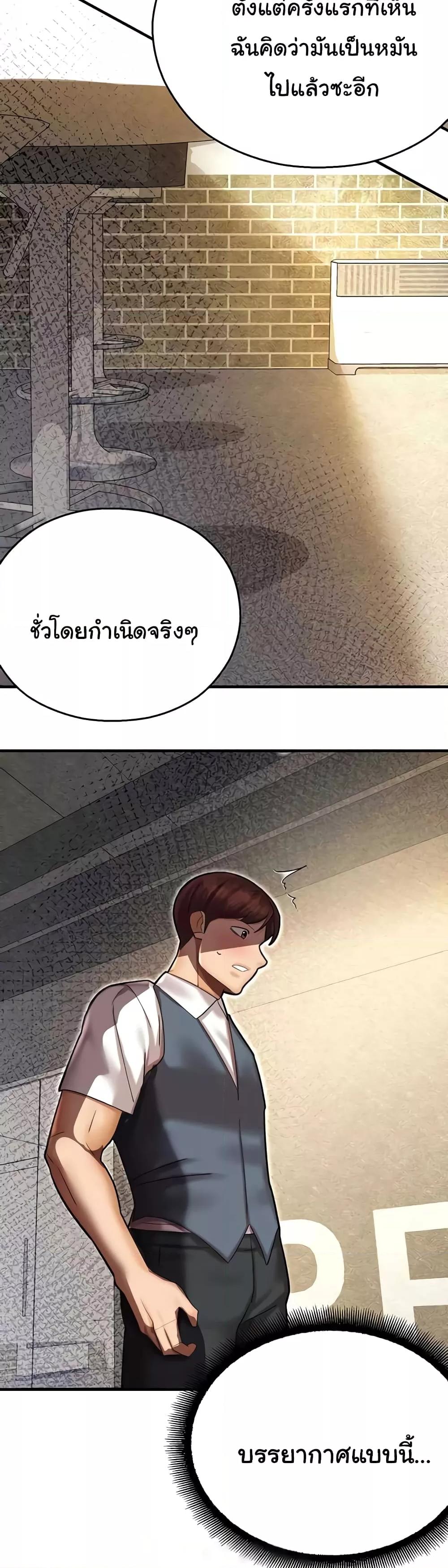 Destiny Land – Destiny Land – ตอนที่ 43 หน้า 7
