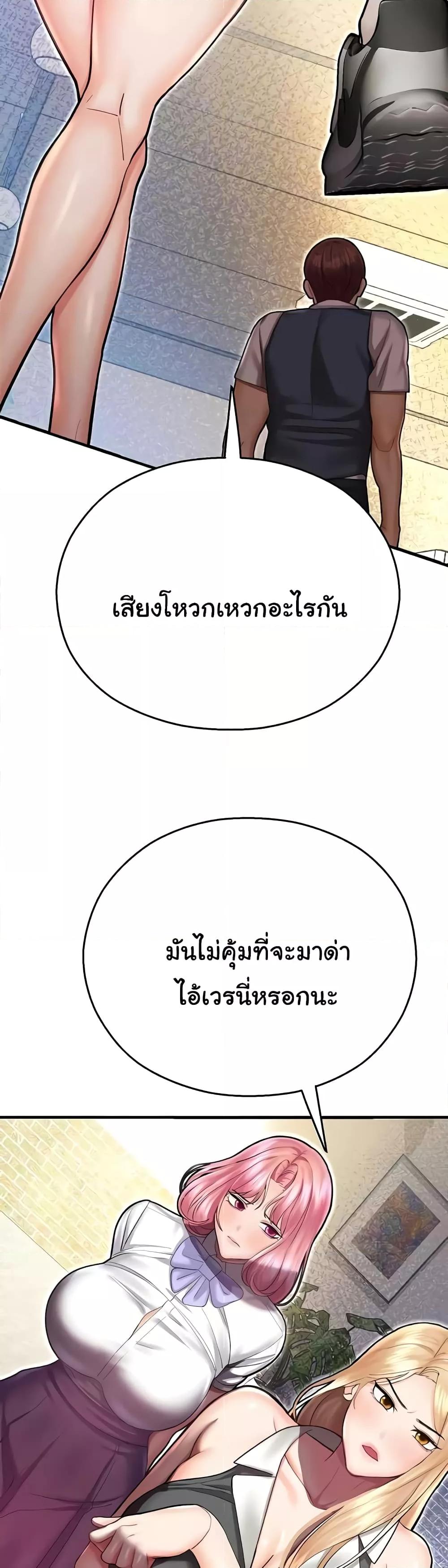 Destiny Land – Destiny Land – ตอนที่ 43 หน้า 9
