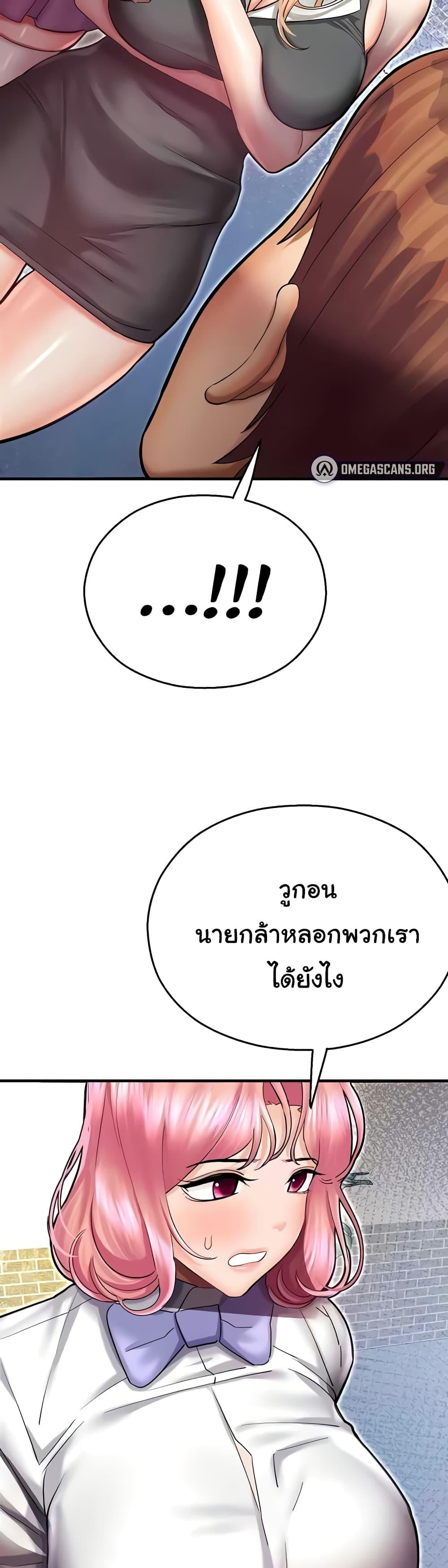 Destiny Land – Destiny Land – ตอนที่ 43 หน้า 10