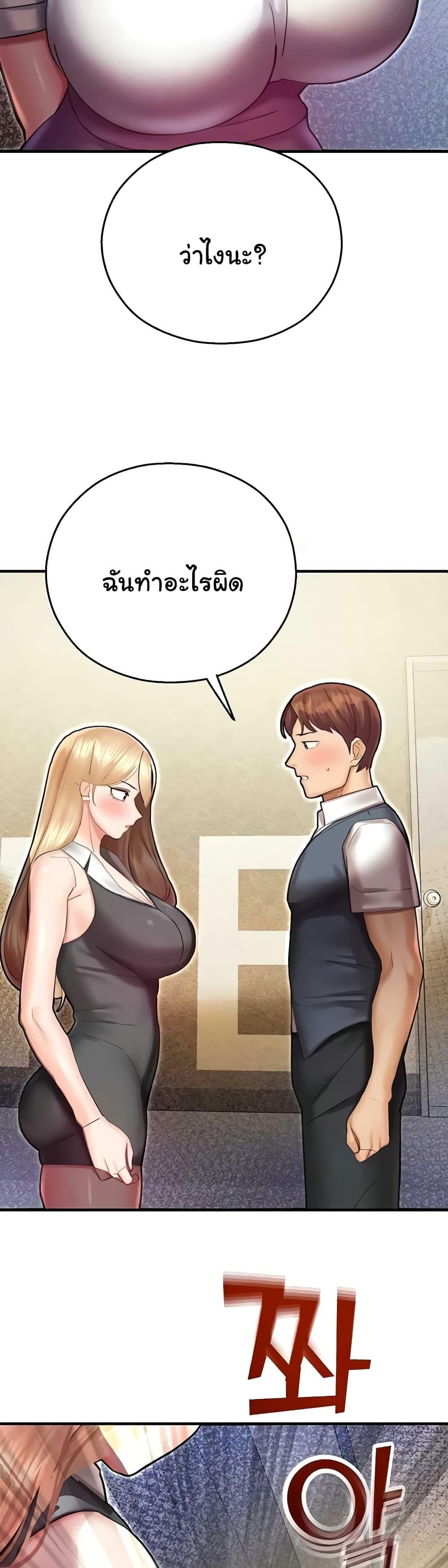 Destiny Land – Destiny Land – ตอนที่ 43 หน้า 11