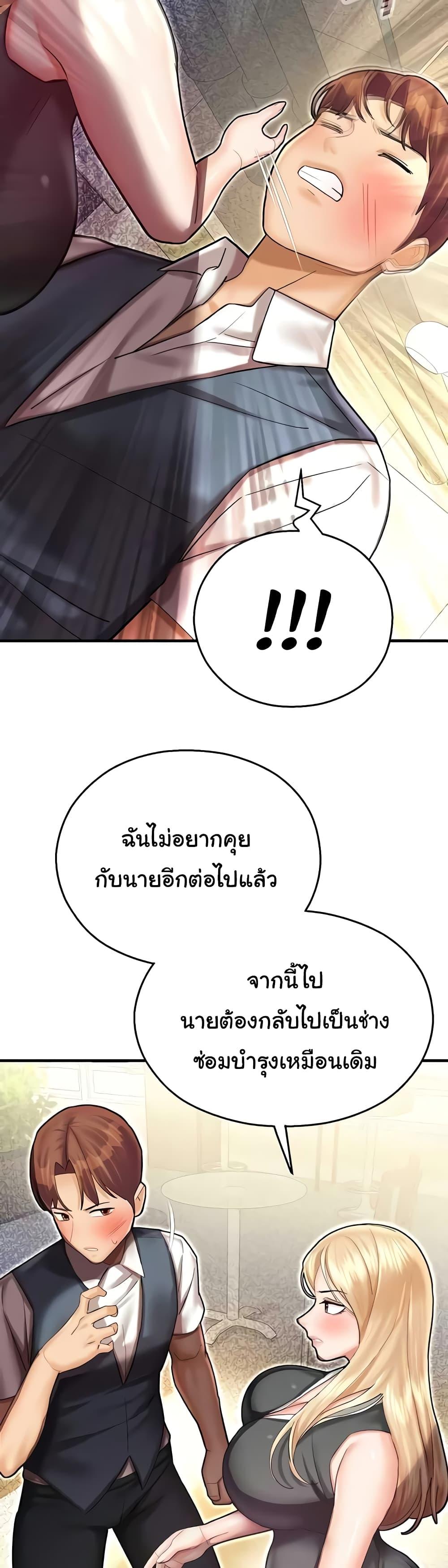 Destiny Land – Destiny Land – ตอนที่ 43 หน้า 12