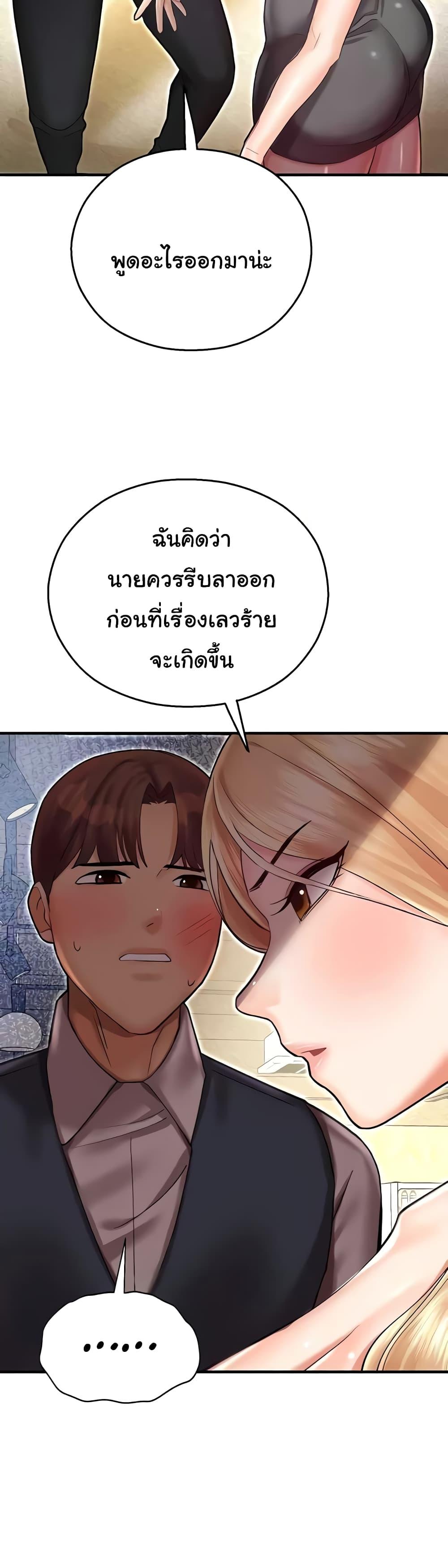 Destiny Land – Destiny Land – ตอนที่ 43 หน้า 13