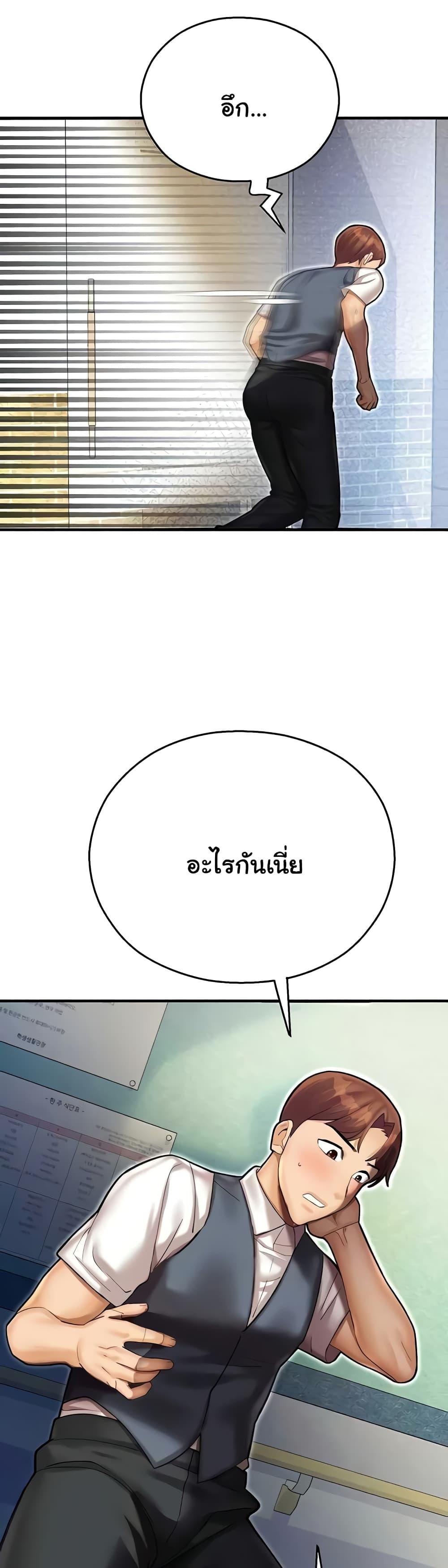 Destiny Land – Destiny Land – ตอนที่ 43 หน้า 14
