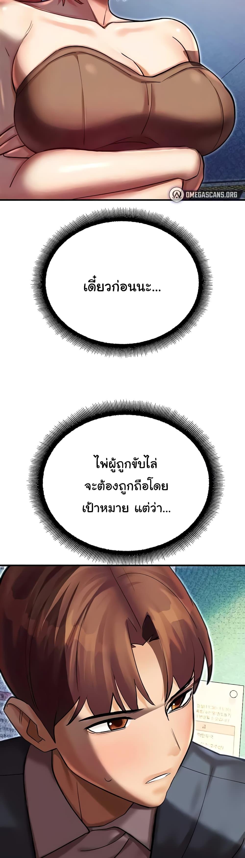 Destiny Land – Destiny Land – ตอนที่ 43 หน้า 18